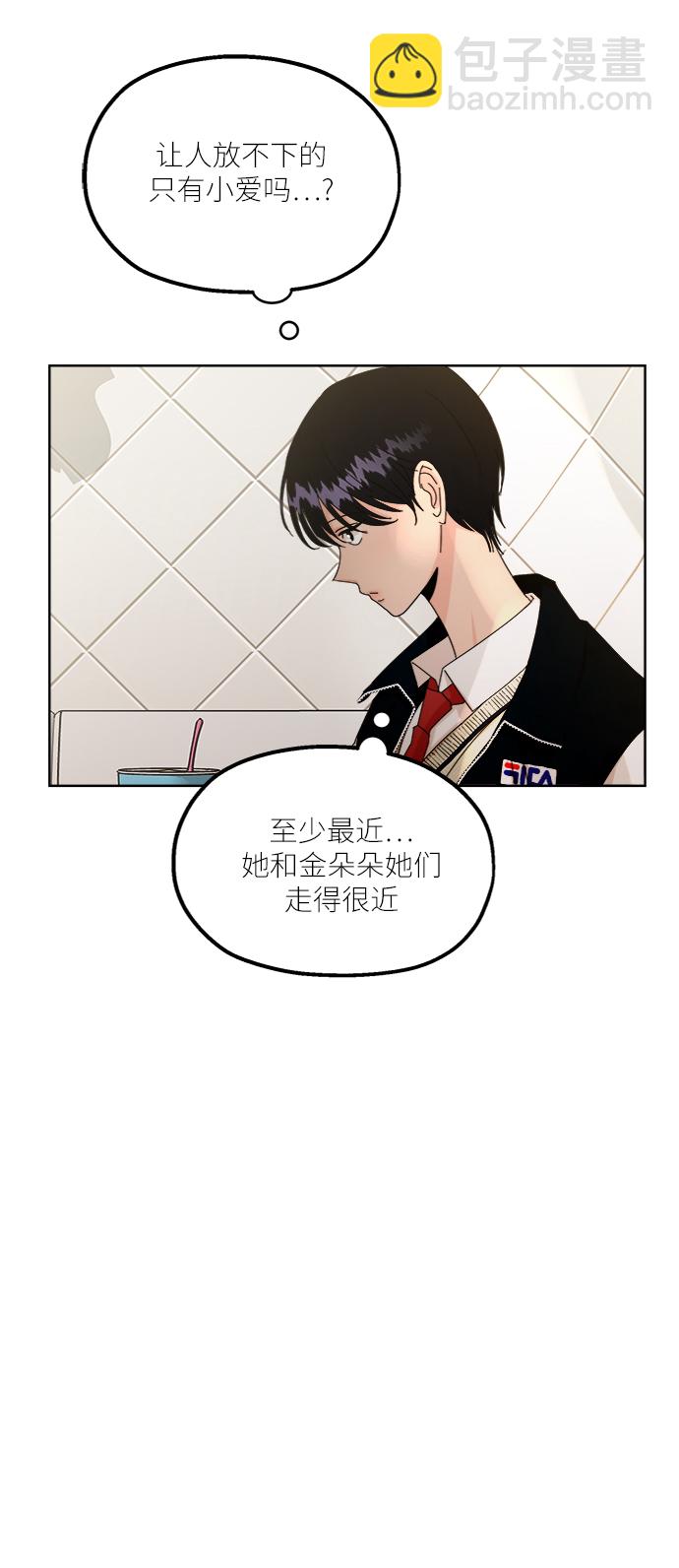 [第55话] 各自的弱点（2）60