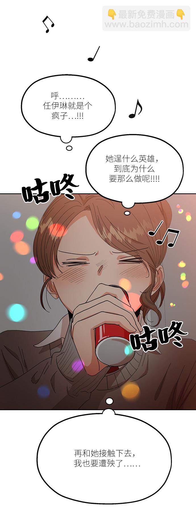 [第55话] 各自的弱点（2）63