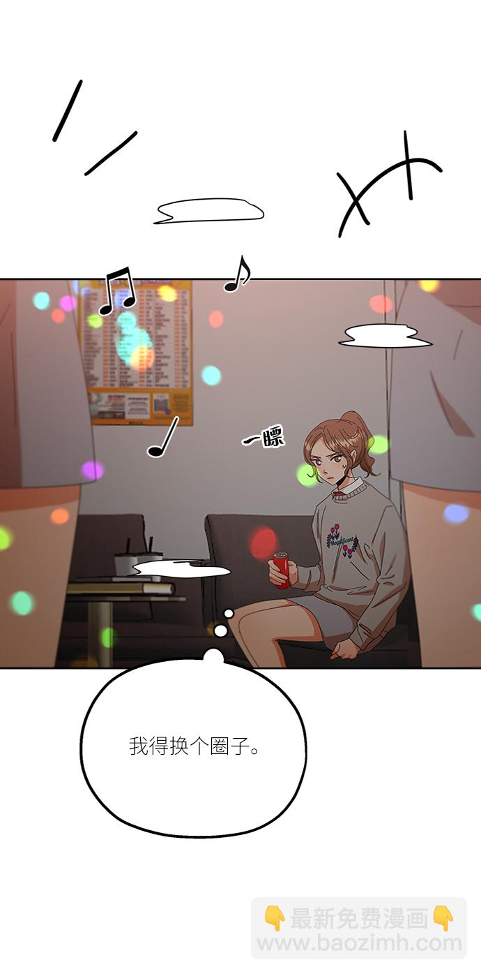 [第55话] 各自的弱点（2）64