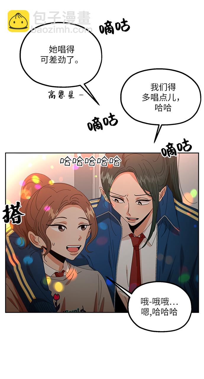[第55话] 各自的弱点（2）67