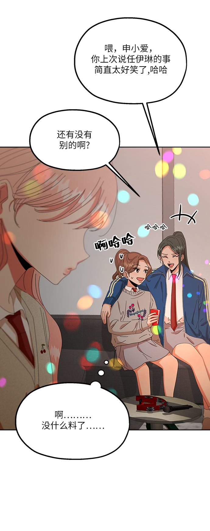 [第55话] 各自的弱点（2）68