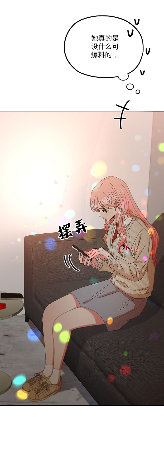 [第55话] 各自的弱点（2）69