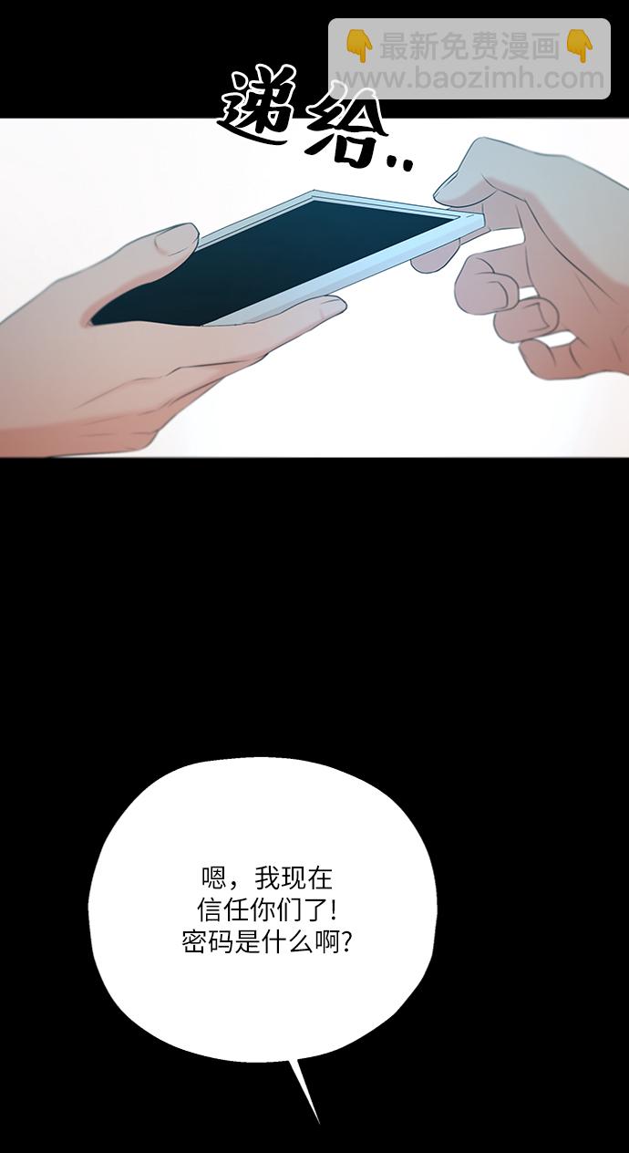 [第55话] 各自的弱点（2）71