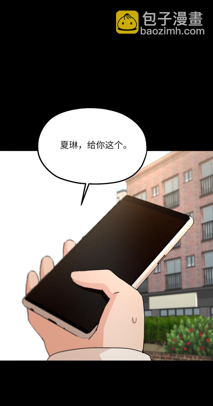 [第55话] 各自的弱点（2）74