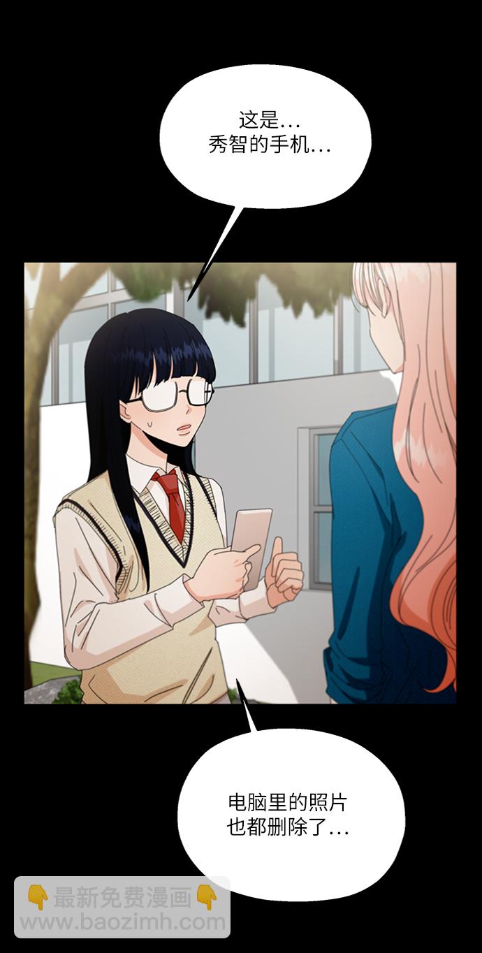 [第55话] 各自的弱点（2）75