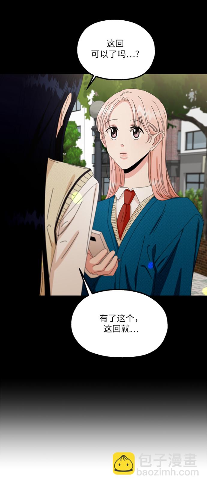 [第55话] 各自的弱点（2）76