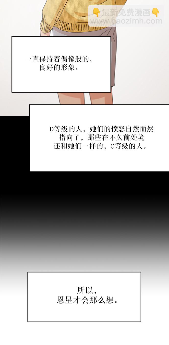 [第55话] 各自的弱点（2）8