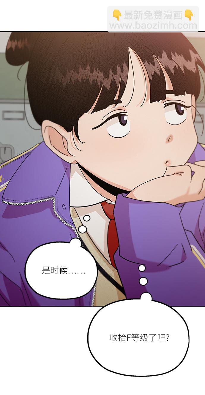 [第55话] 各自的弱点（2）9