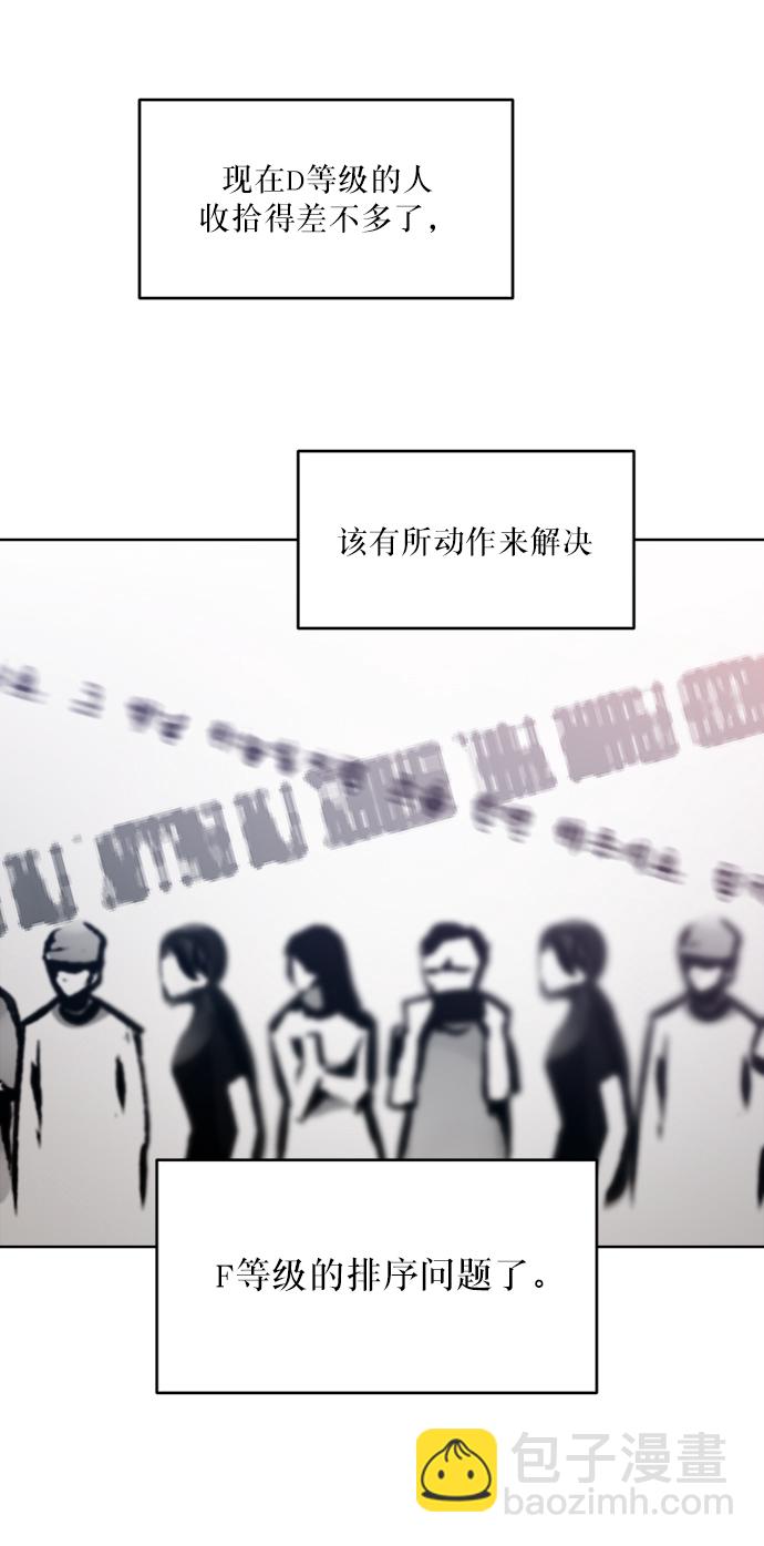 [第56话] 各自的弱点（3）10