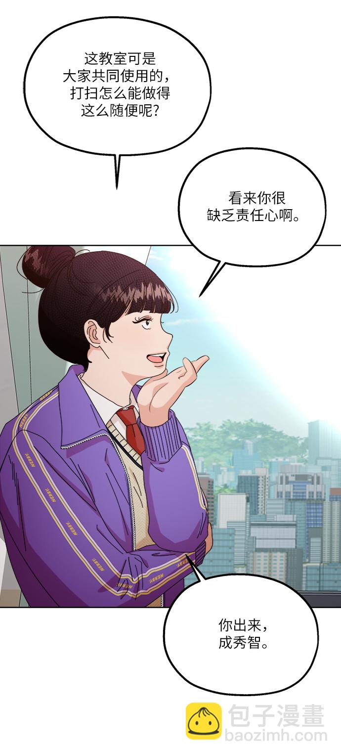 [第56话] 各自的弱点（3）11