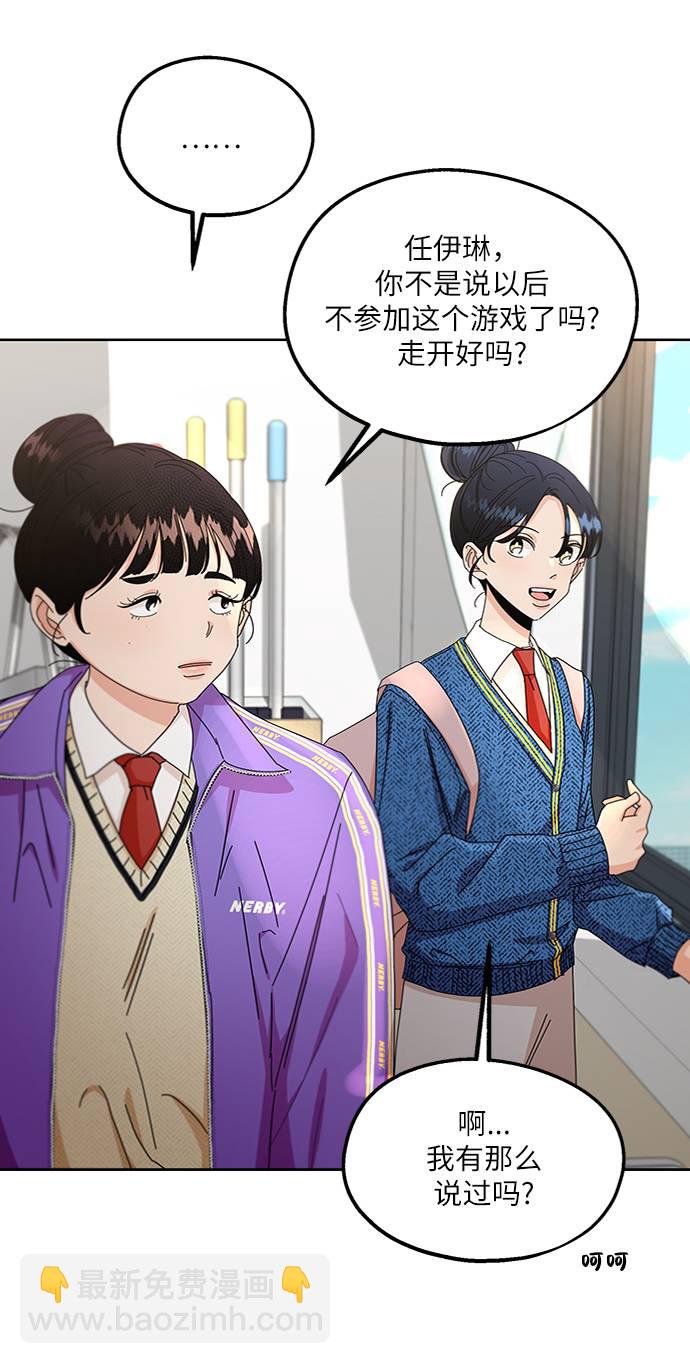 [第56话] 各自的弱点（3）14