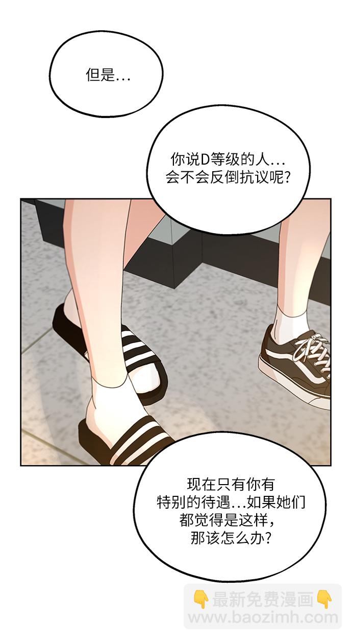 [第56话] 各自的弱点（3）31
