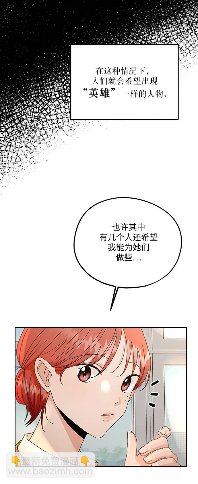 [第56话] 各自的弱点（3）37
