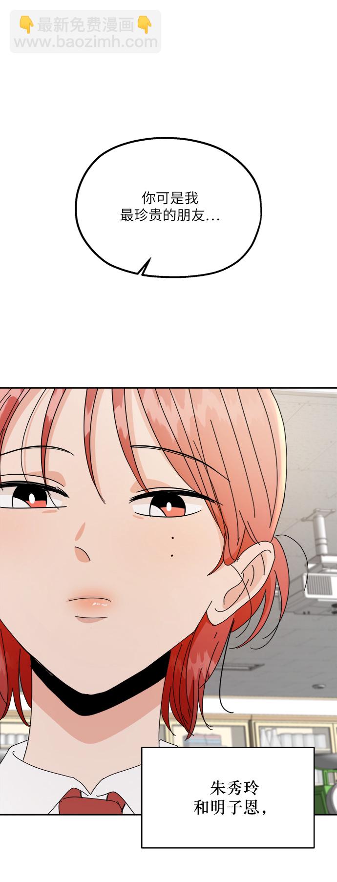 [第57话] 各自的弱点（4）11