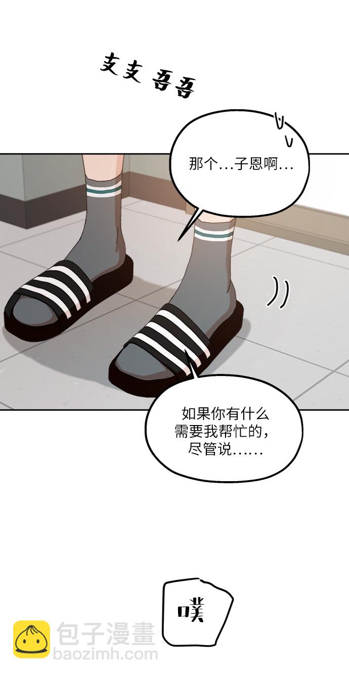 [第57话] 各自的弱点（4）17