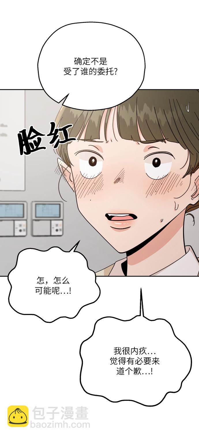 [第57话] 各自的弱点（4）20