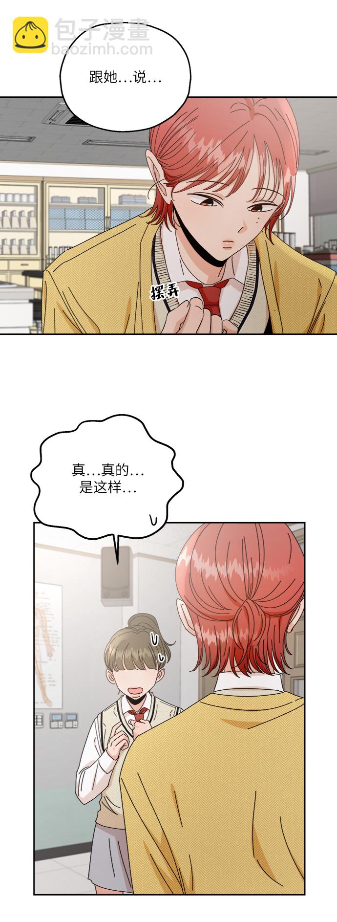[第57话] 各自的弱点（4）22
