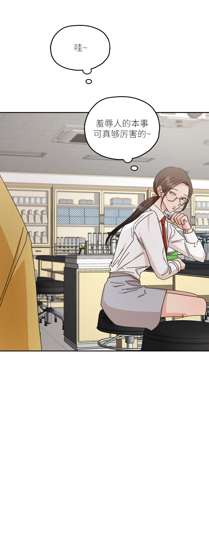 [第57话] 各自的弱点（4）23