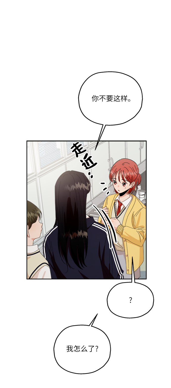[第57话] 各自的弱点（4）24