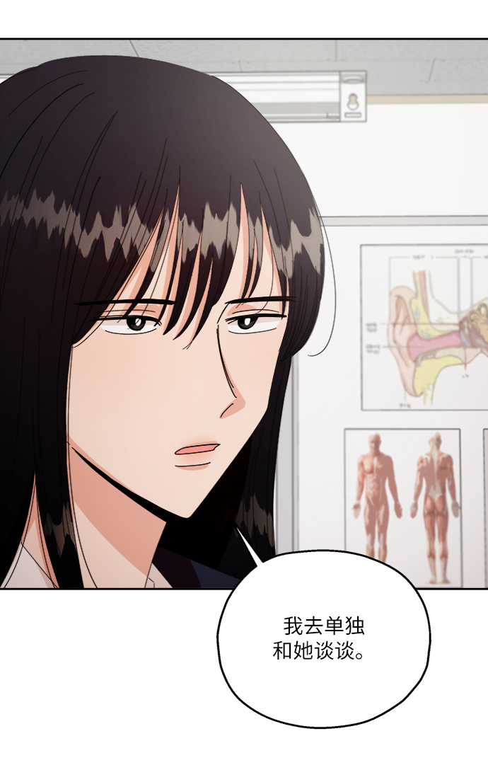 [第57话] 各自的弱点（4）25