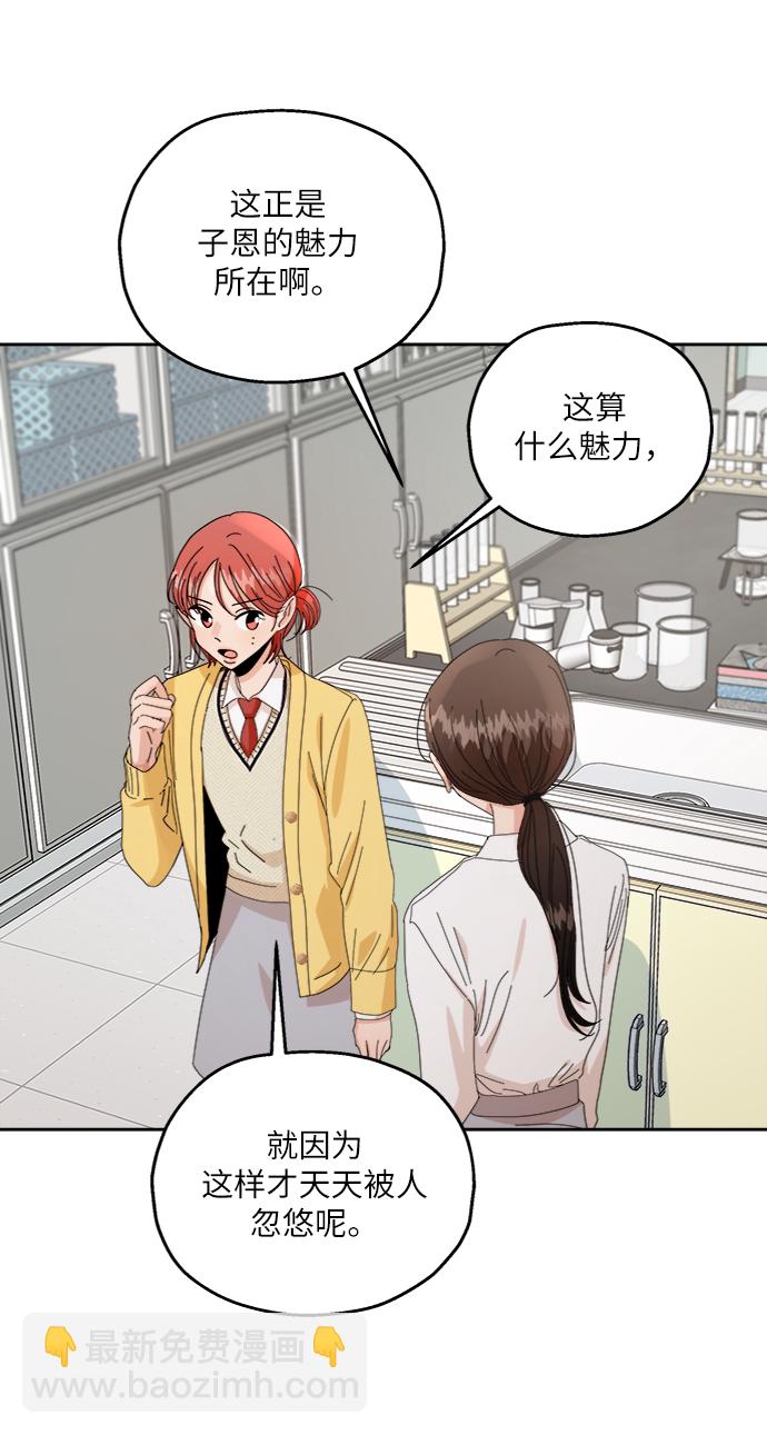 [第57话] 各自的弱点（4）29