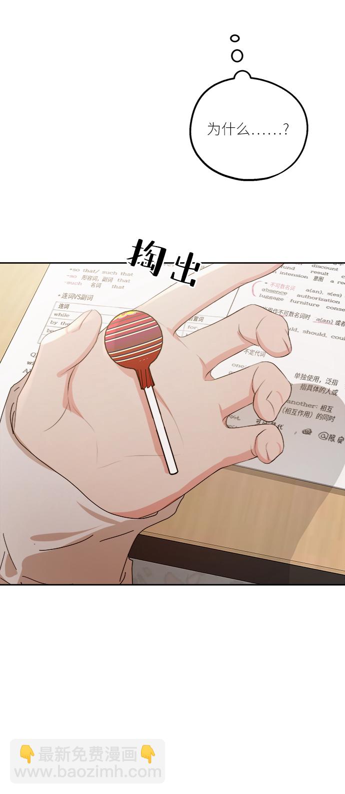 [第57话] 各自的弱点（4）39