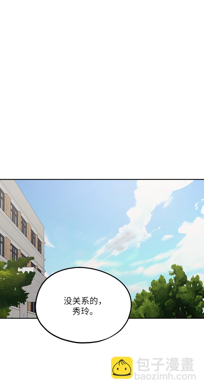 [第57话] 各自的弱点（4）40