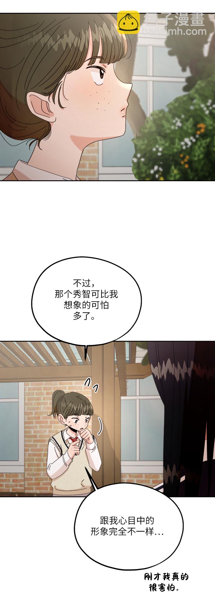 [第57话] 各自的弱点（4）43