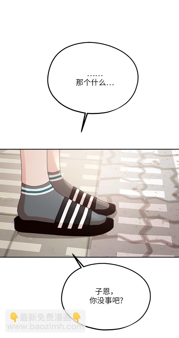 [第57话] 各自的弱点（4）44