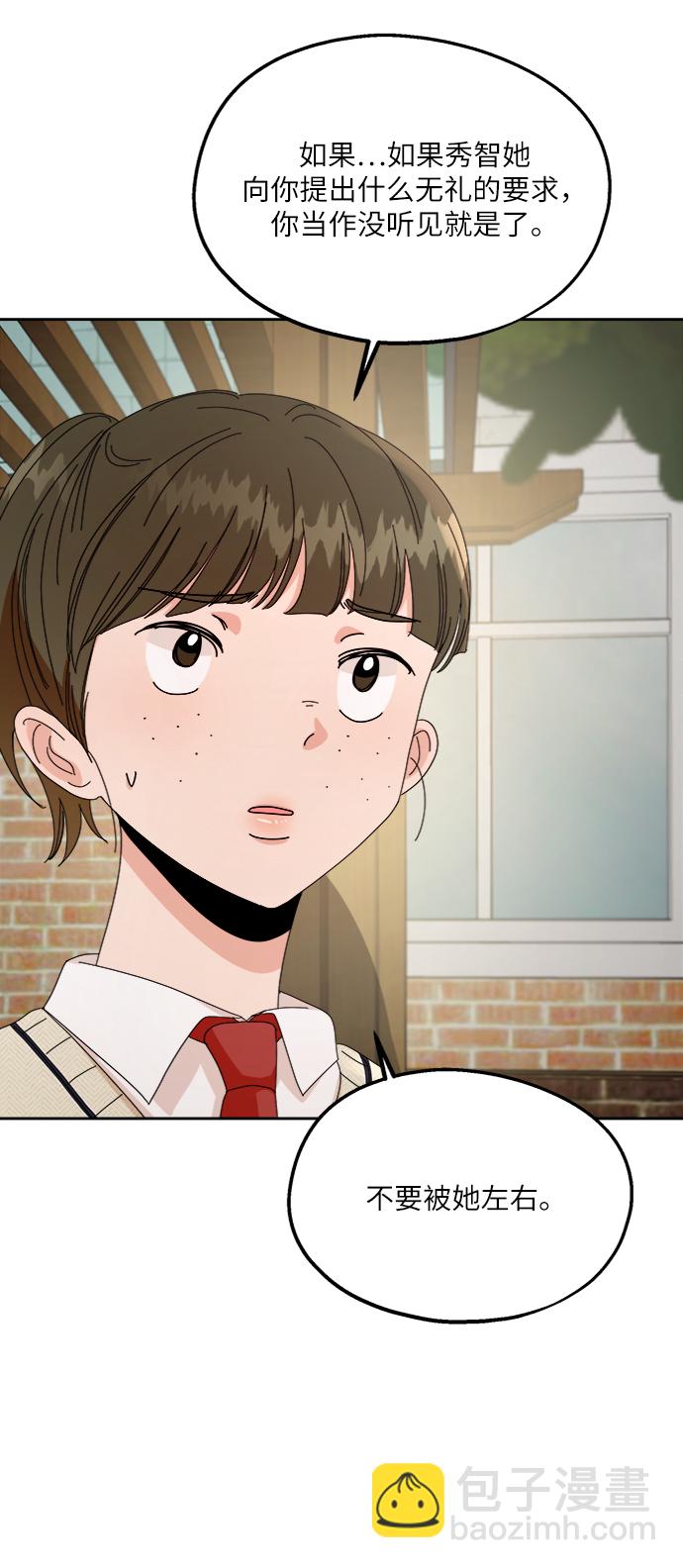 [第57话] 各自的弱点（4）50