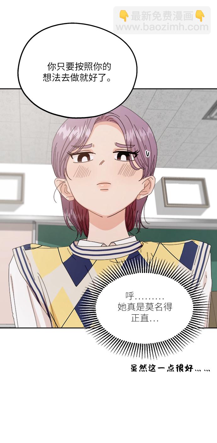 [第57话] 各自的弱点（4）56