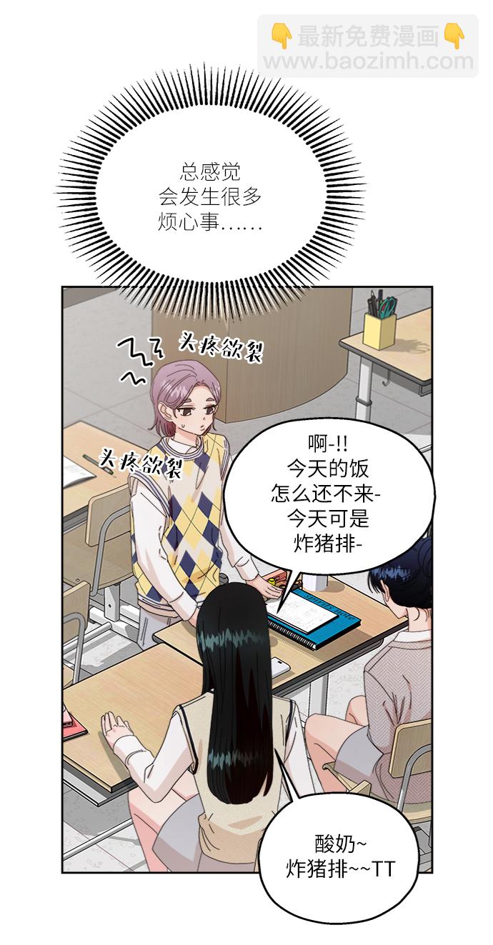 [第57话] 各自的弱点（4）57