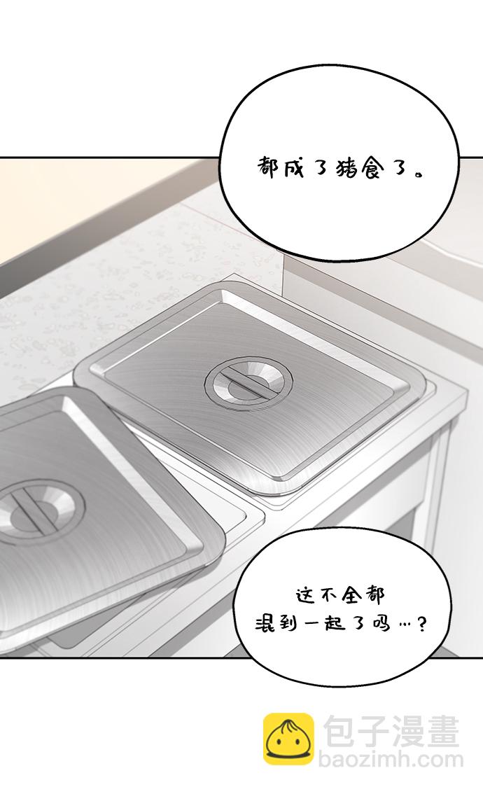 [第57话] 各自的弱点（4）66