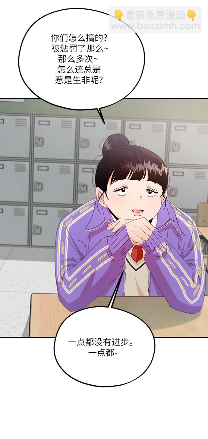 [第57话] 各自的弱点（4）68