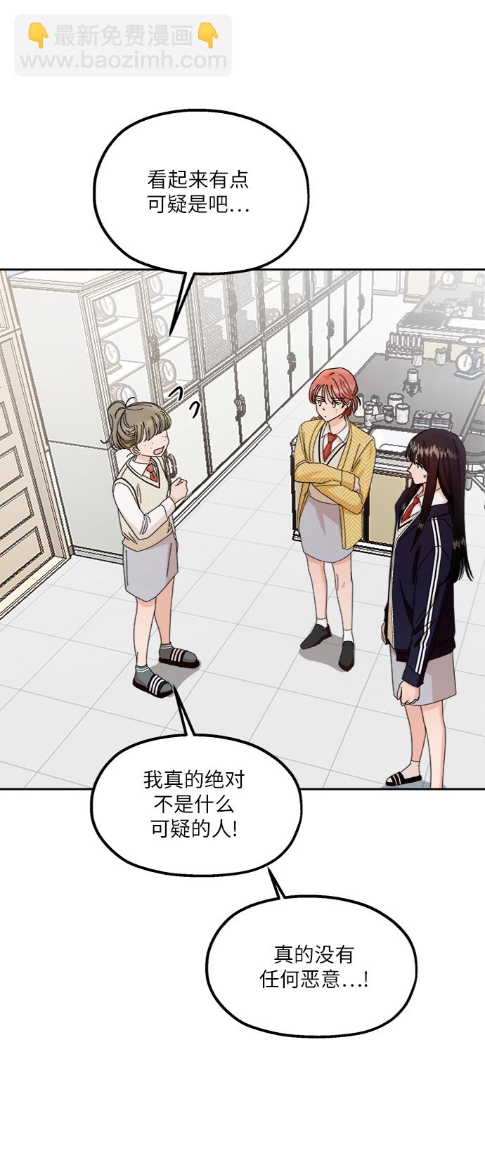[第57话] 各自的弱点（4）7