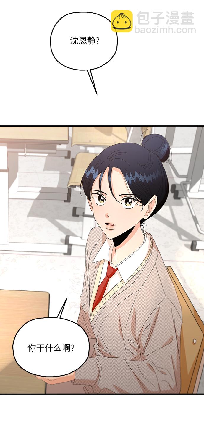 [第58话] 各自的弱点（5）17