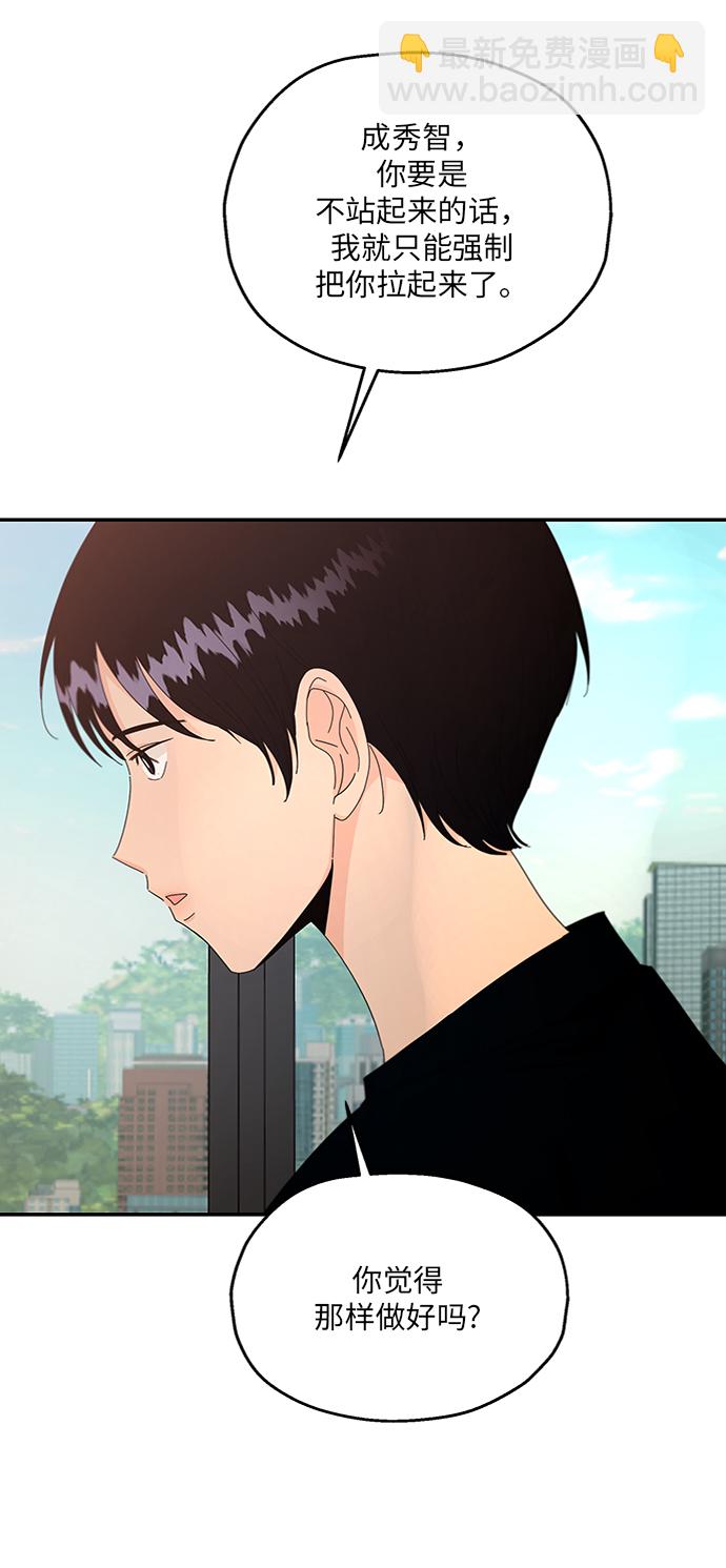 [第58话] 各自的弱点（5）18
