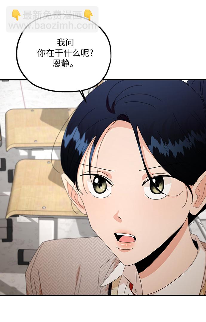 [第58话] 各自的弱点（5）19