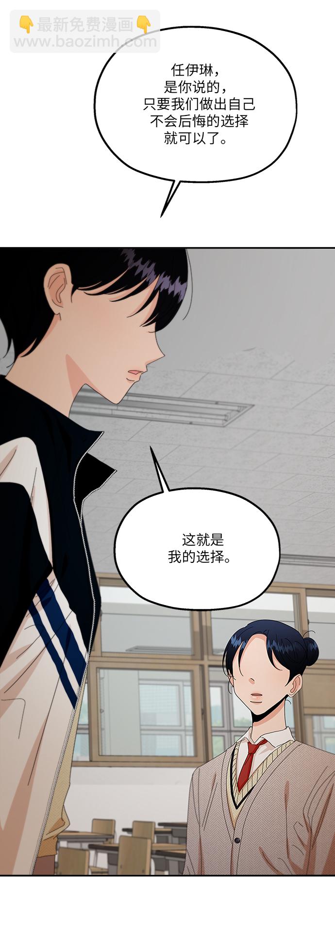 [第58话] 各自的弱点（5）21