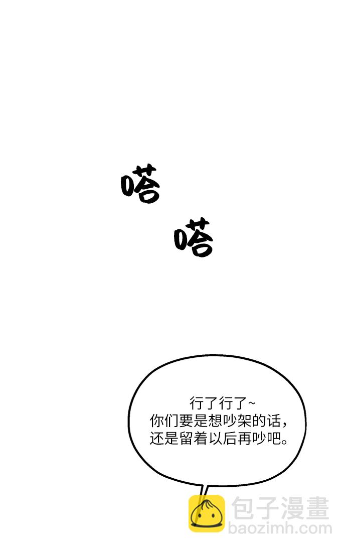 [第58话] 各自的弱点（5）23