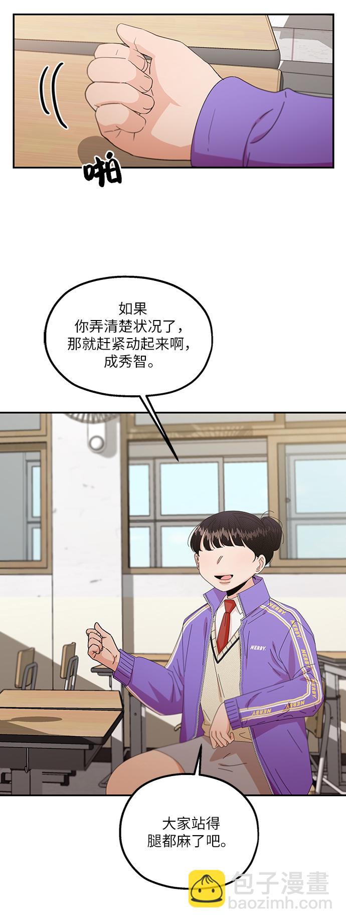 [第58话] 各自的弱点（5）24