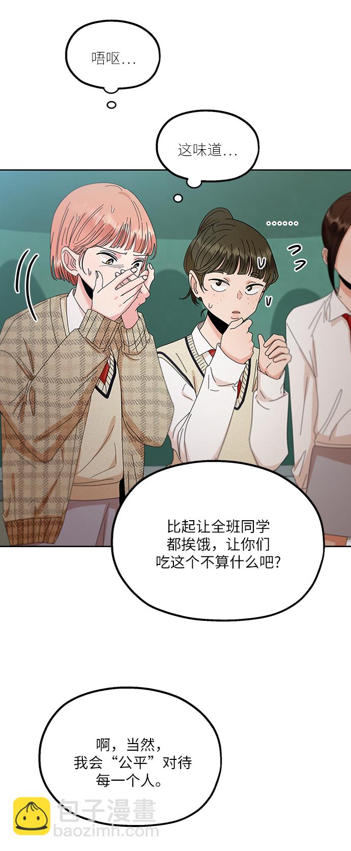 [第58话] 各自的弱点（5）36