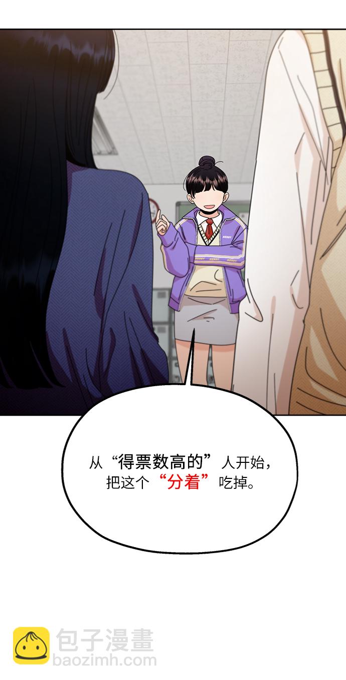 [第58话] 各自的弱点（5）39