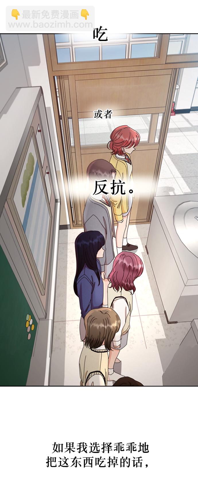 [第58话] 各自的弱点（5）46