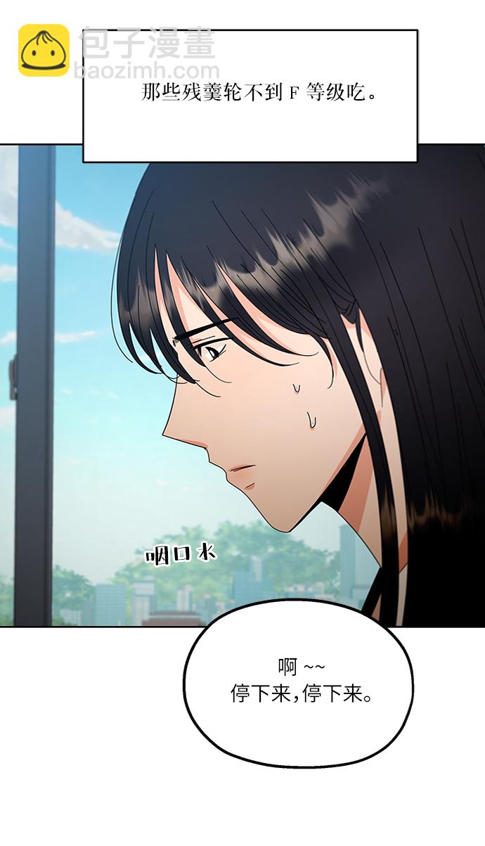 [第58话] 各自的弱点（5）60