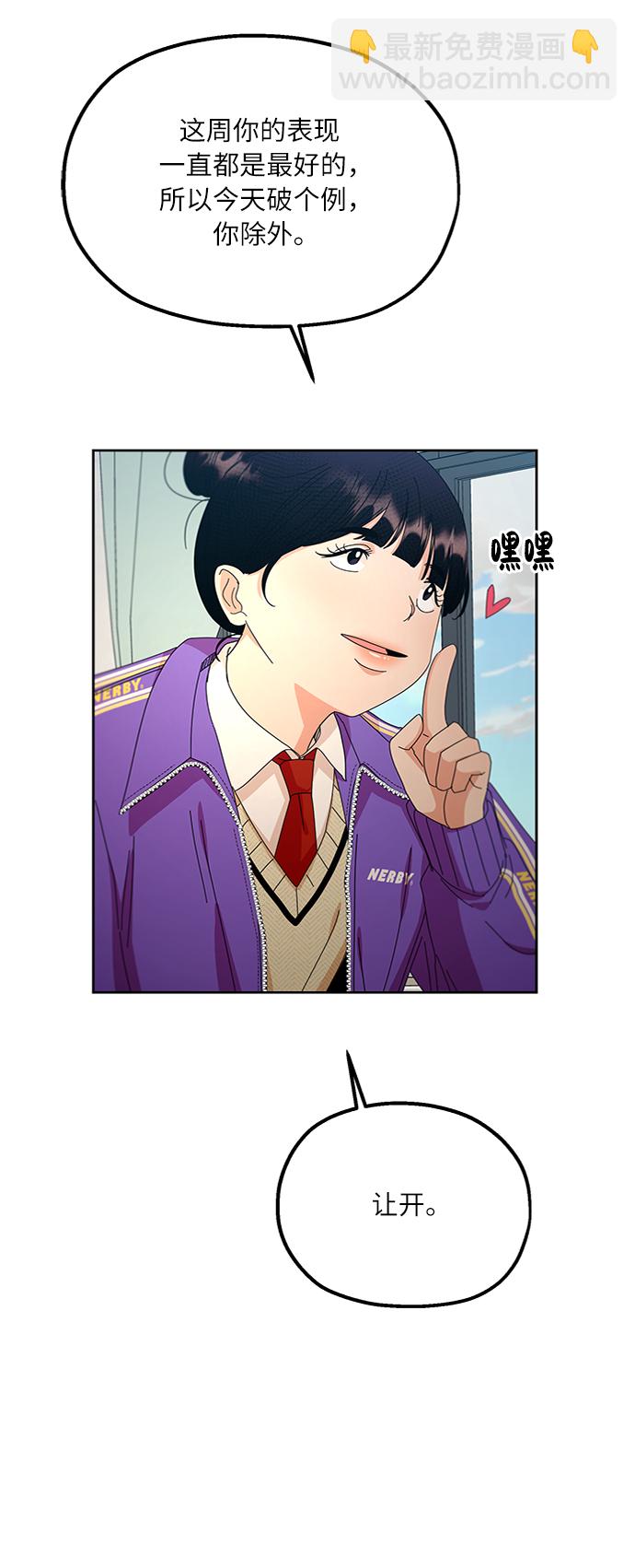[第58话] 各自的弱点（5）62