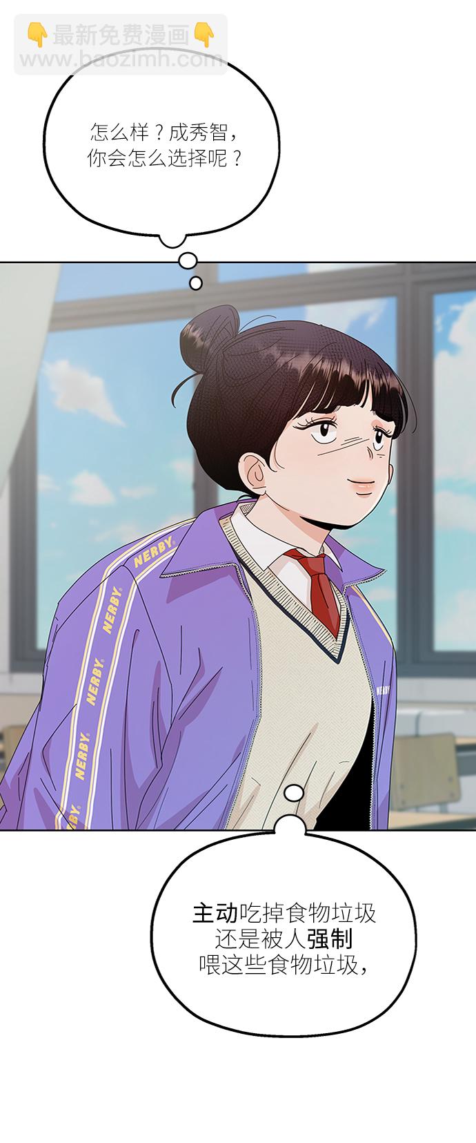 [第58话] 各自的弱点（5）68