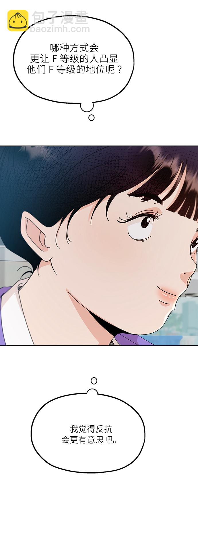 [第58话] 各自的弱点（5）69
