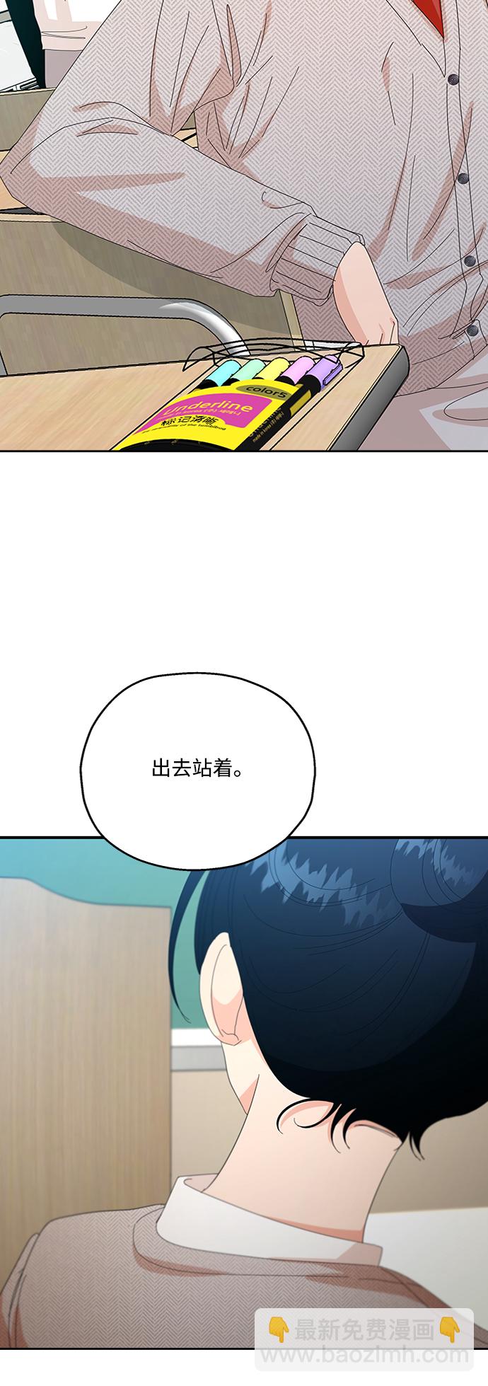 [第58话] 各自的弱点（5）9