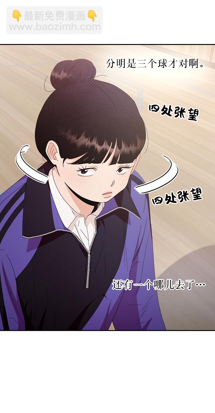 [第62话] 靶子躲避球（1）54